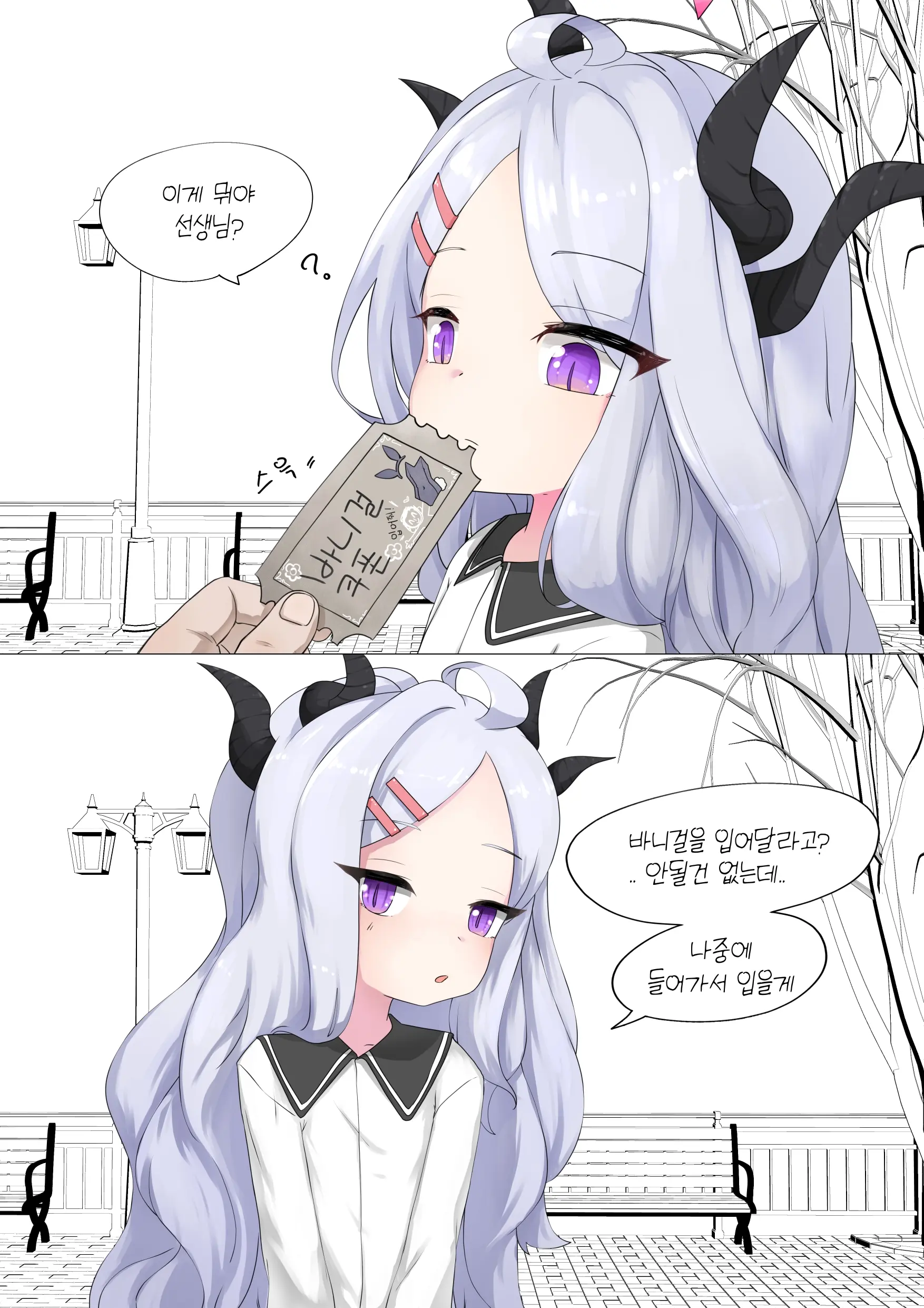 Hina Ni "Bunny Girl Kite Ne" Coupon O Ageta.